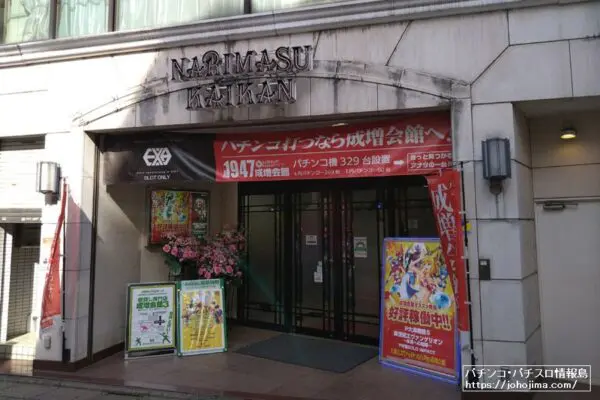 エクサ外観
