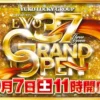 『ＥＶＯ３７宮崎』ポスター