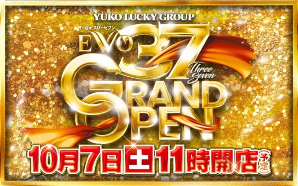 『ＥＶＯ３７宮崎』ポスター