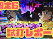 翔べ！ハーレムエース