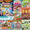 ファン感謝デーイメージ画像