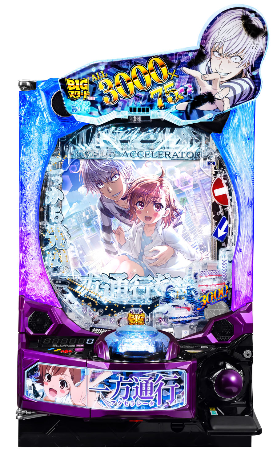 e 一方通行(アクセラレータ) とある魔術の禁書目録 - パチンコ