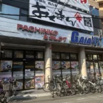『ガイアネクスト西九条店』店舗外観