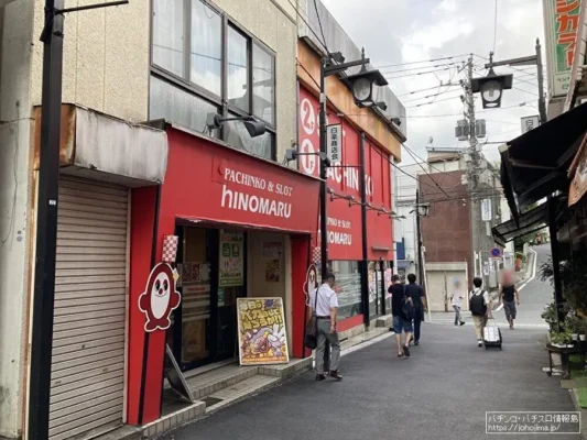 『ヒノマル白楽店』の店舗外観