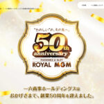 一六商事が「創業50周年記念ページ」を開設