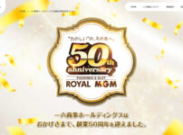 一六商事が「創業50周年記念ページ」を開設