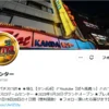神田センター