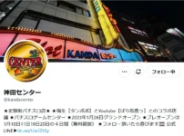 神田センター