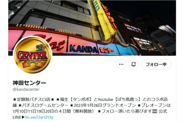 神田センター