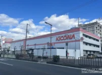 以前の『キコーナ鶴見店』