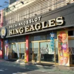 『キングイーグルズ馬橋店』外観写真