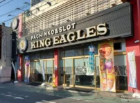『キングイーグルズ馬橋店』外観写真