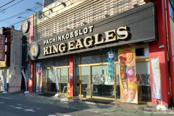 『キングイーグルズ馬橋店』外観写真
