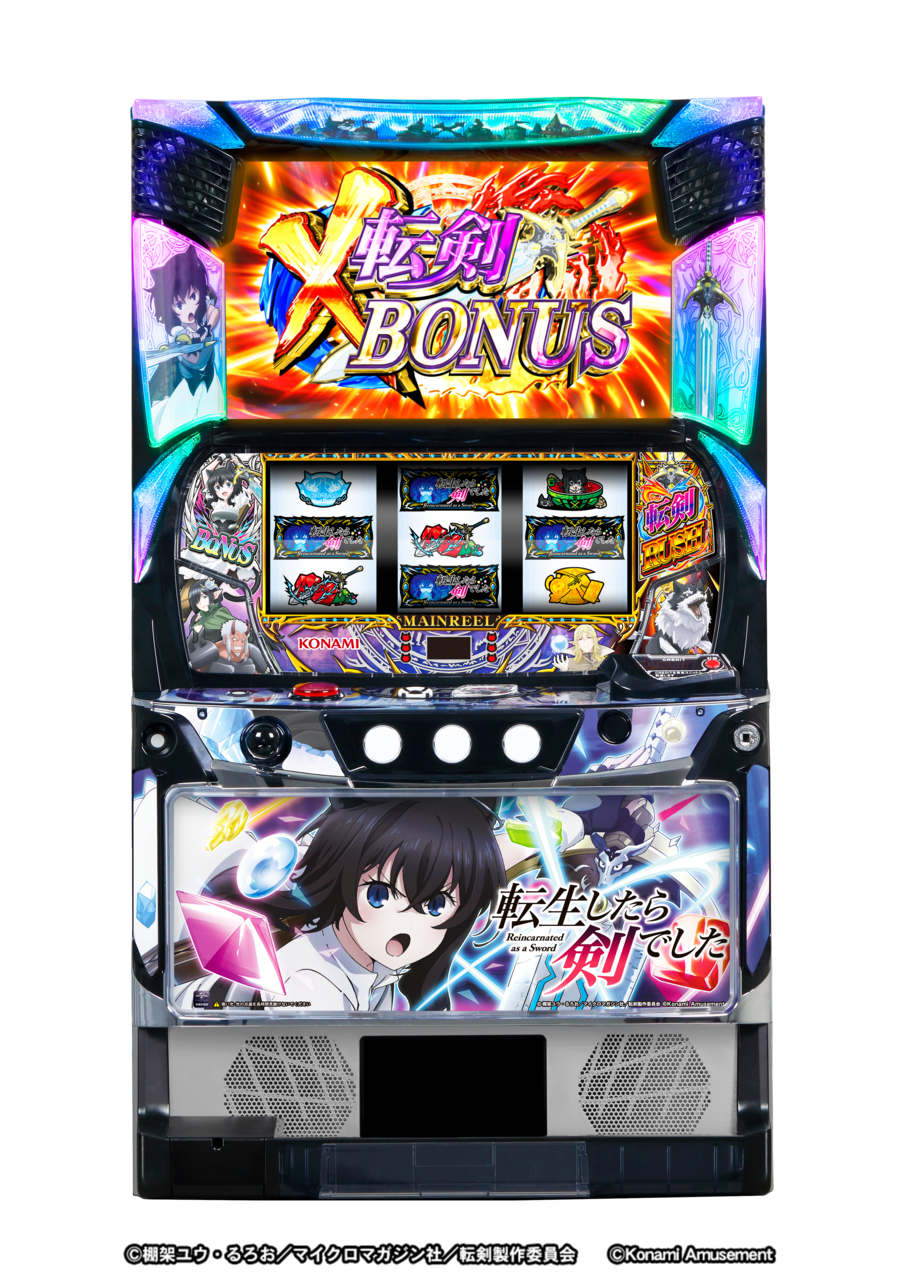 パチスロ 転生したら剣でした 筐体画像