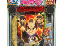 e 新・必殺仕置人 超斬撃99　筐体画像