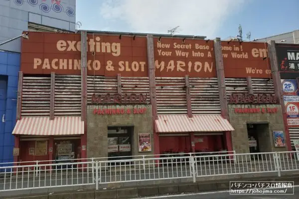 『マリオン浦安駅前店』店舗外観