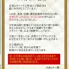 『ナイス大町店』閉店案内