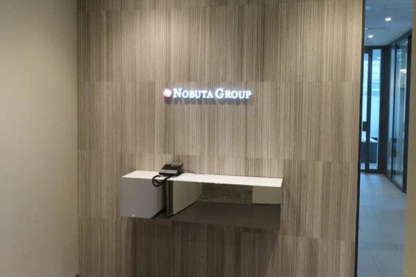 延田エンタープライズ東京支社