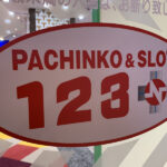 延田グループロゴ