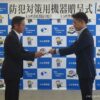 大分県遊協が大分県警察本部に防犯対策用機器「トークナビⅡ」を寄付
