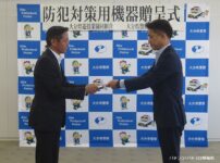 大分県遊協が大分県警察本部に防犯対策用機器「トークナビⅡ」を寄付