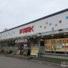 『ピーアークせんげん台』外観写真