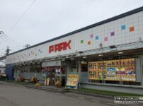 『ピーアークせんげん台』外観写真