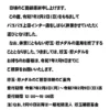 『PAGOPAGO上田インター店』休業告知