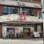 『Parlor21』店舗外観