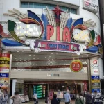 『PIA八王子』（パチスロ館）外観写真