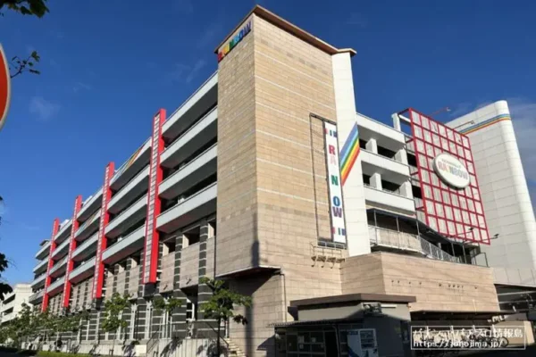 『レインボー港店』の店舗外観