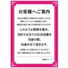 楽園グループ、広告活動自粛の告知
