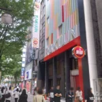 『楽園池袋店グリーンサイド』店舗外観