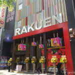『楽園池袋店グリーンサイド』外観写真