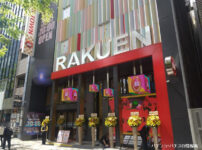 『楽園池袋店グリーンサイド』外観写真
