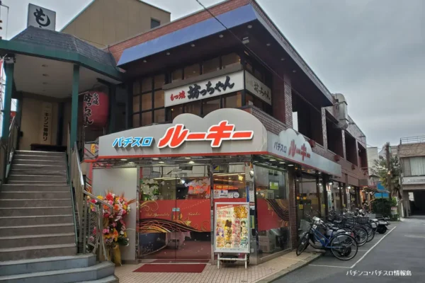 『ルーキー』の店舗外観