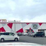 『Super D'station入間店』店舗写真