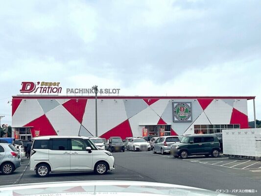 『Super D'station入間店』店舗写真