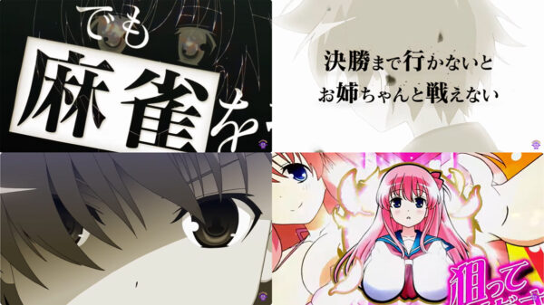 「L咲-Saki-頂上決戦」速報映像