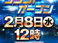『スマートガーデン浦和』ポスター