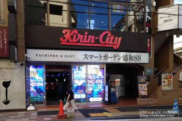 スマートガーデン浦和88店舗外観