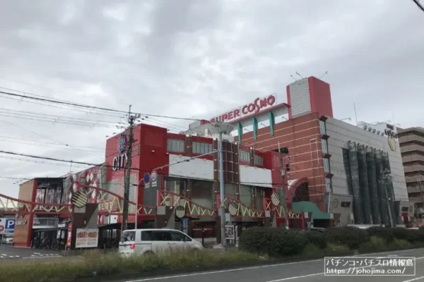 『SUPER COSMO CITY&ACTY』店舗外観