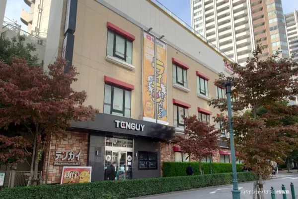 『テンガイ・三鷹店』外観写真