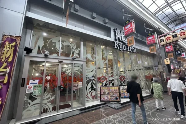 『天神のきょういち』店舗外観
