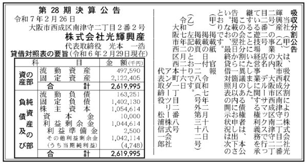 『デルーサマックス』がアンダーツリー㈱に事業承継される