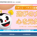 全日遊連トップページ