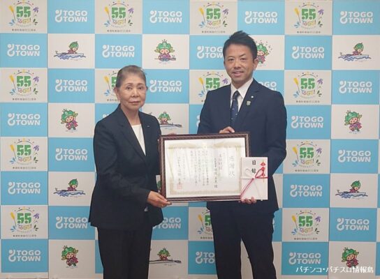 善都財団が東郷町「福祉こども部」へ20万円寄付