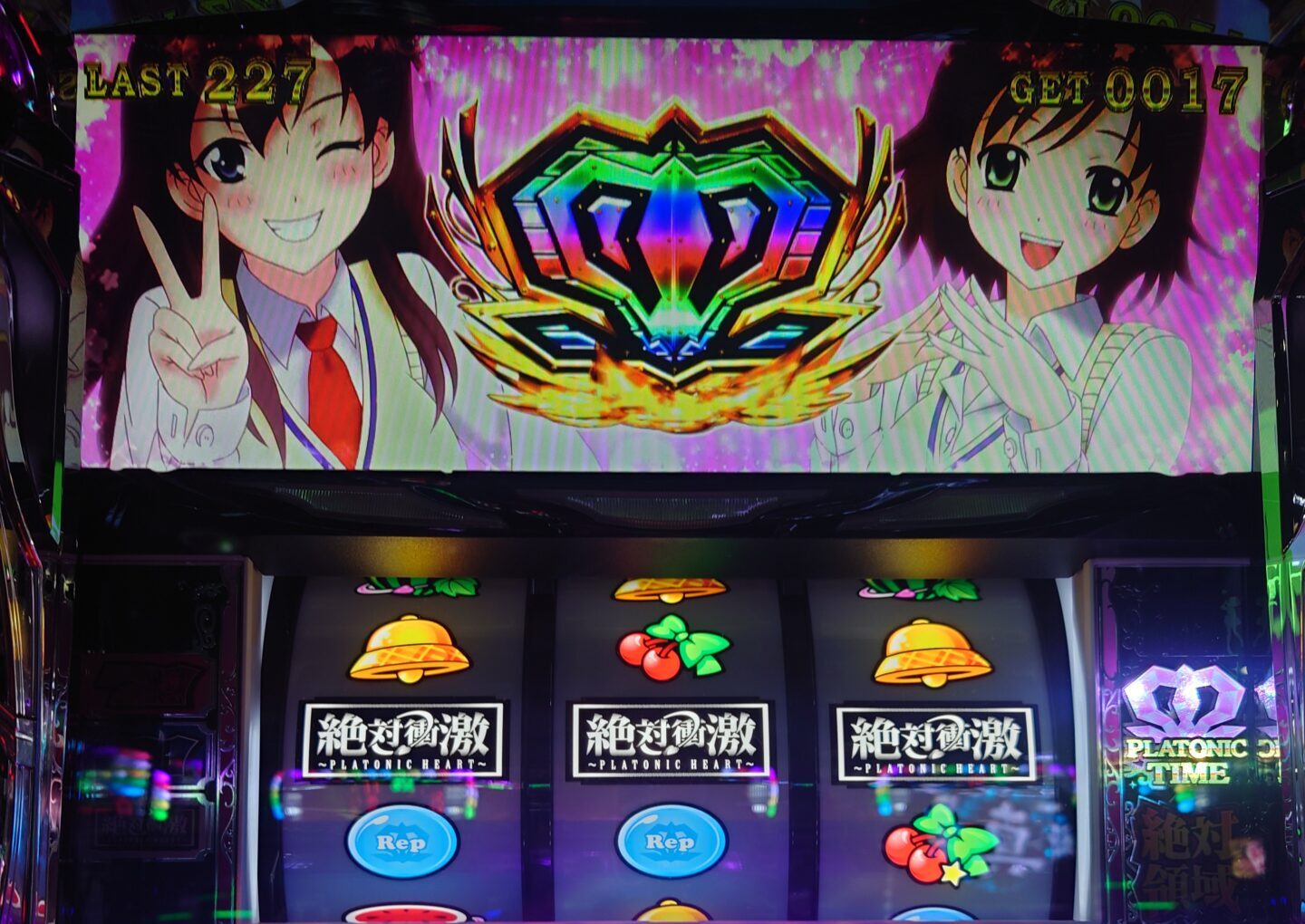 パチスロ 絶対衝撃～PLATONIC HEART～ スマスロユニット付 パチスロ
