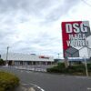『DSG MEGA WORLD 鯖江店』大型看板と店舗（2025年6月下旬撮影）