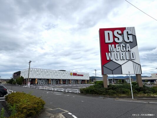 『DSG MEGA WORLD 鯖江店』大型看板と店舗（2025年6月下旬撮影）